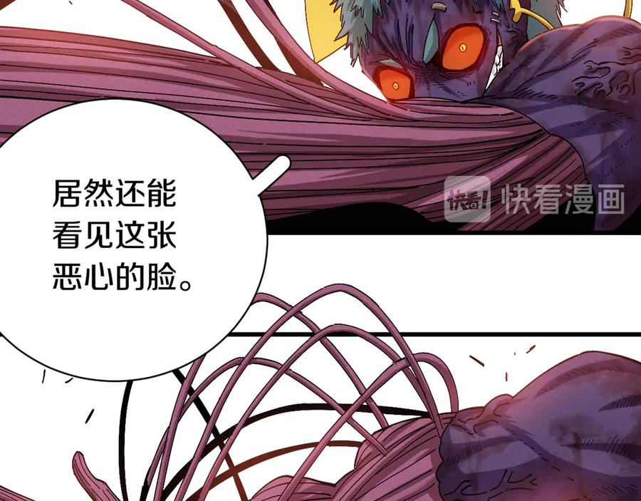 《桃与末世之书》第64话 尽可能的活下去！ 第24页