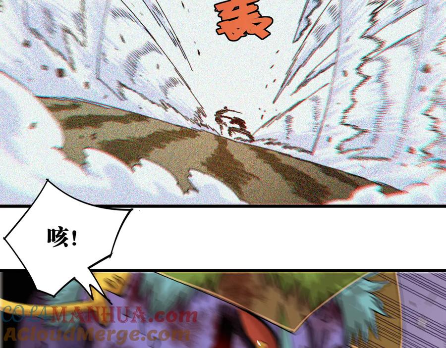 《桃与末世之书》第64话 尽可能的活下去！ 第81页