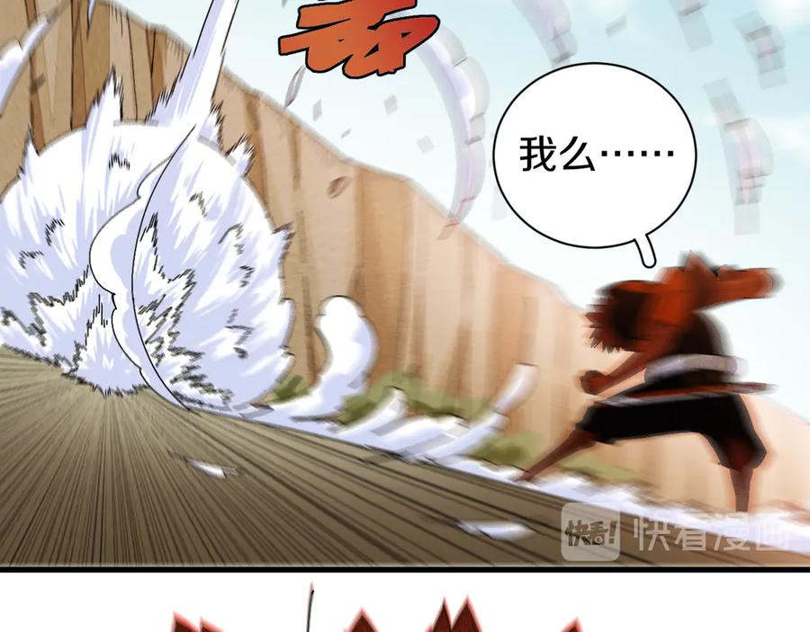 《桃与末世之书》第64话 尽可能的活下去！ 第92页