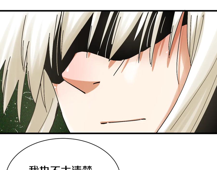 《桃与末世之书》第64话 尽可能的活下去！ 第46页