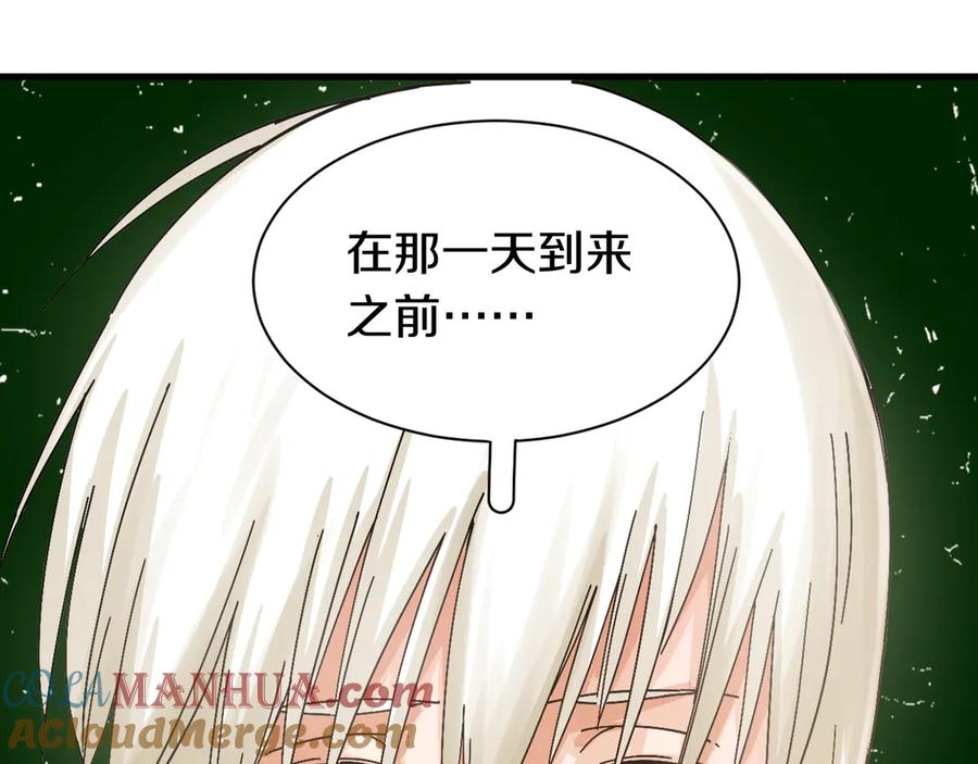 《桃与末世之书》第64话 尽可能的活下去！ 第65页