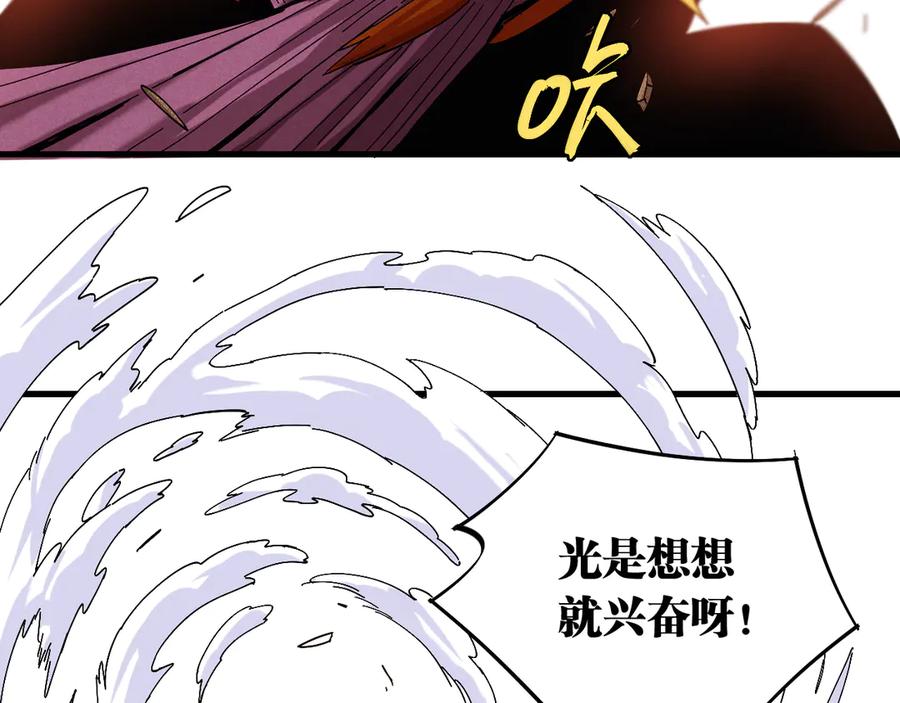 《桃与末世之书》第64话 尽可能的活下去！ 第27页