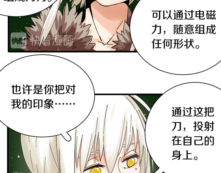 《桃与末世之书》第64话 尽可能的活下去！ 第52页