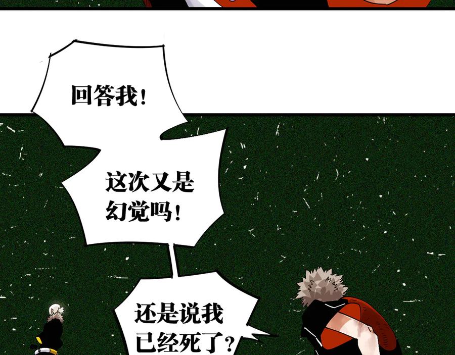 《桃与末世之书》第64话 尽可能的活下去！ 第44页