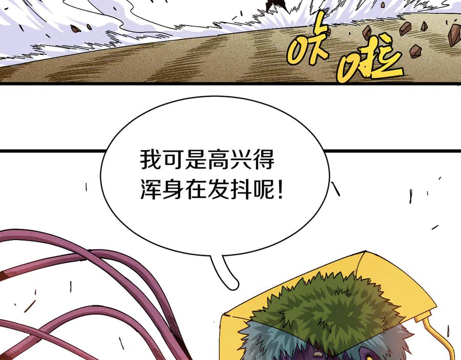 《桃与末世之书》第64话 尽可能的活下去！ 第23页