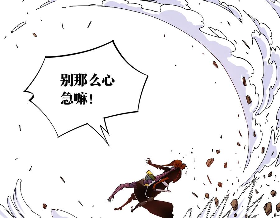 《桃与末世之书》第64话 尽可能的活下去！ 第22页
