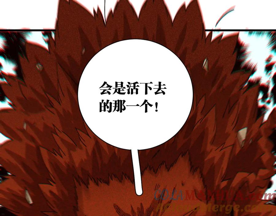 《桃与末世之书》第64话 尽可能的活下去！ 第93页