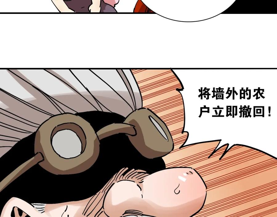 《桃与末世之书》第4话 入侵者来袭？ 第72页
