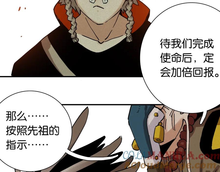 《桃与末世之书》第4话 入侵者来袭？ 第52页