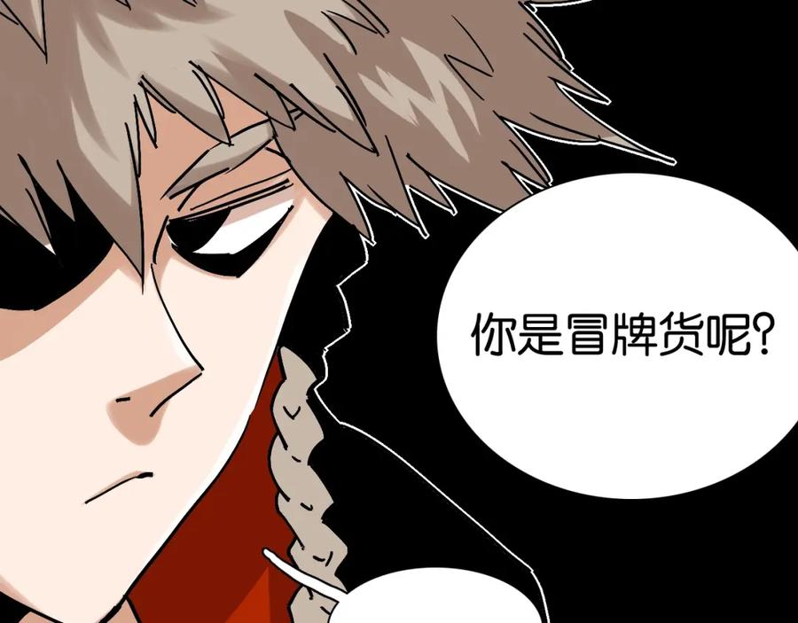 《桃与末世之书》第4话 入侵者来袭？ 第9页