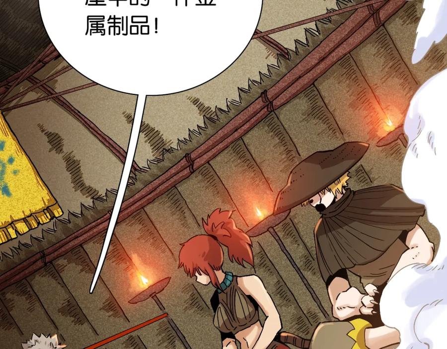 《桃与末世之书》第4话 入侵者来袭？ 第20页