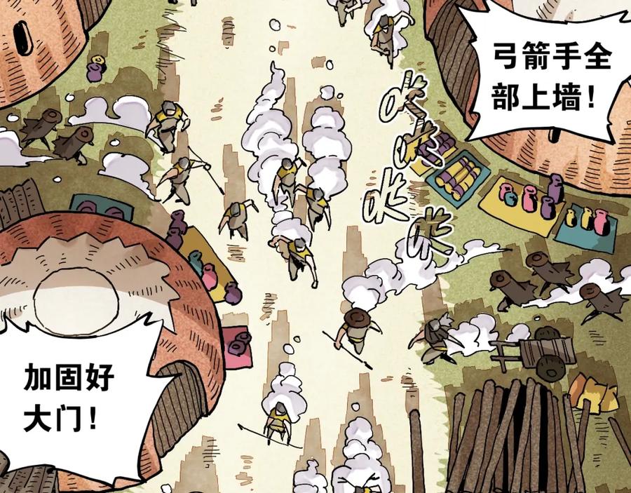 《桃与末世之书》第4话 入侵者来袭？ 第93页