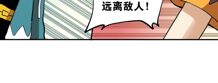 《桃与末世之书》第4话 入侵者来袭？ 第75页