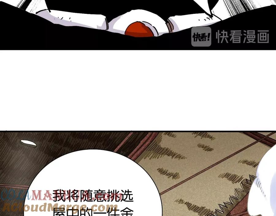 《桃与末世之书》第4话 入侵者来袭？ 第19页