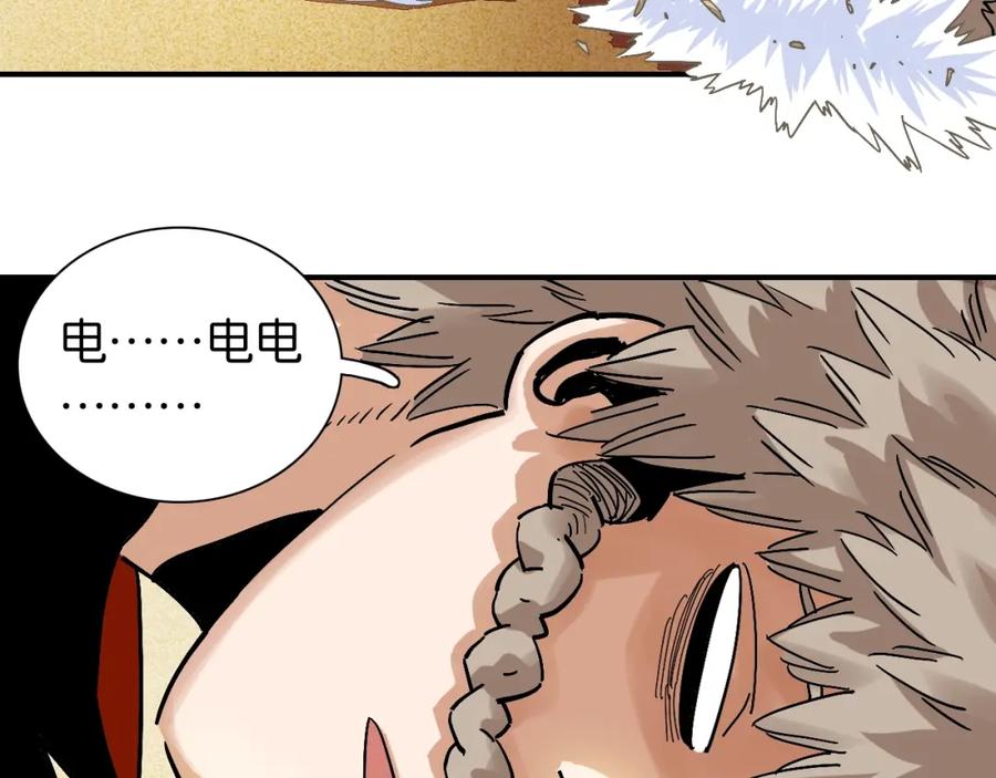 《桃与末世之书》第4话 入侵者来袭？ 第86页