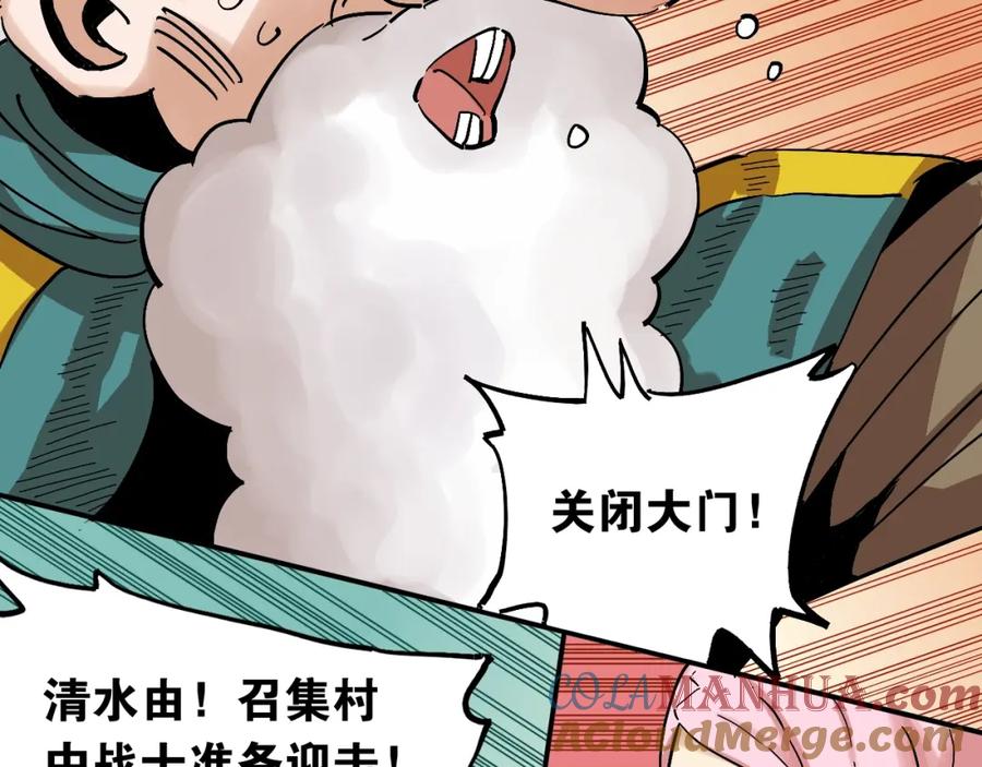 《桃与末世之书》第4话 入侵者来袭？ 第73页