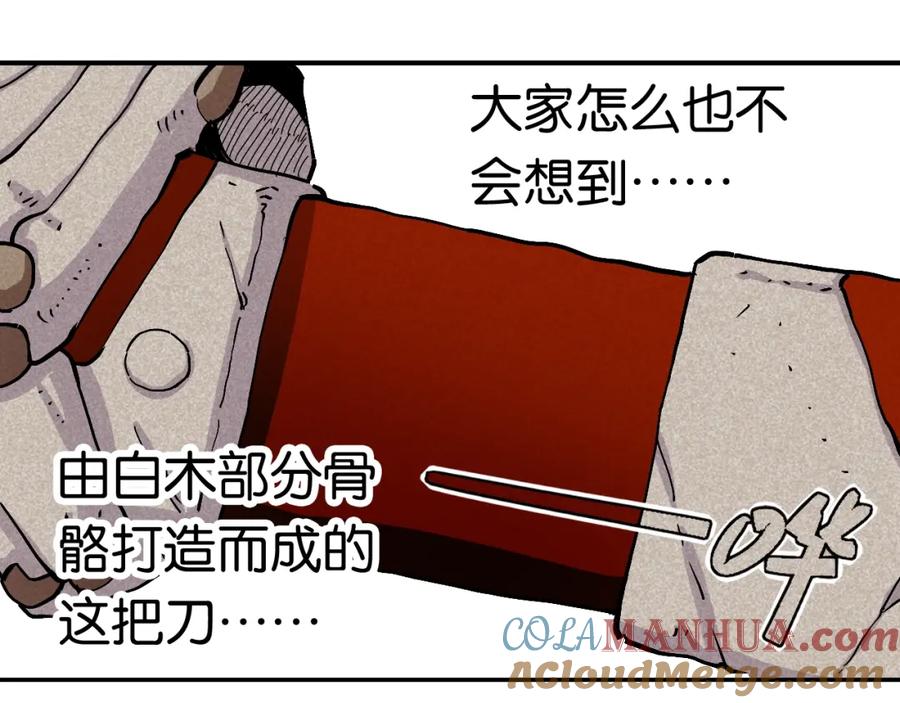 《桃与末世之书》第4话 入侵者来袭？ 第16页
