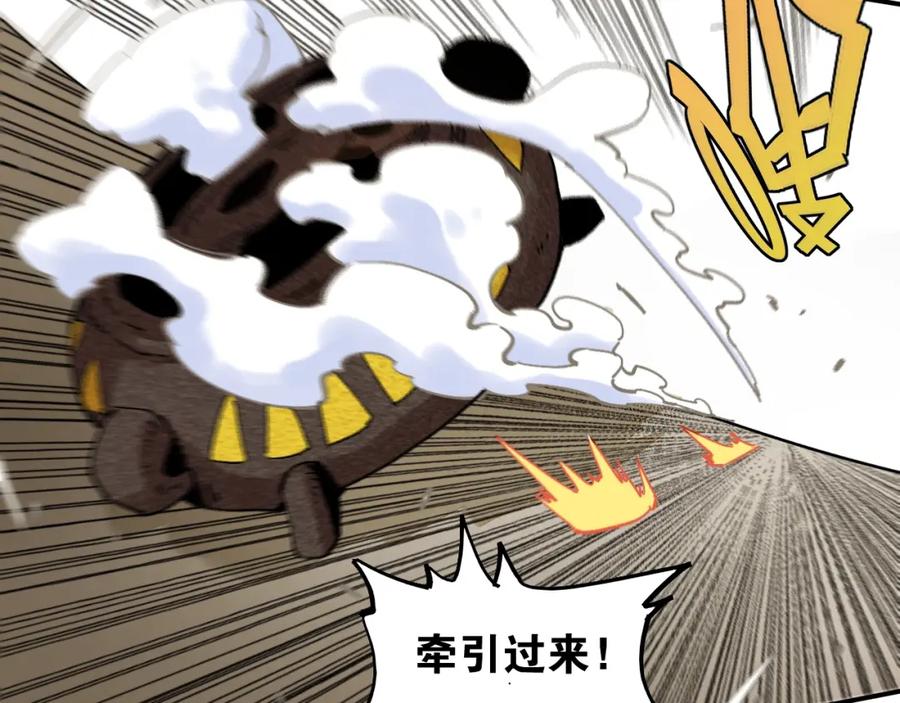 《桃与末世之书》第4话 入侵者来袭？ 第23页