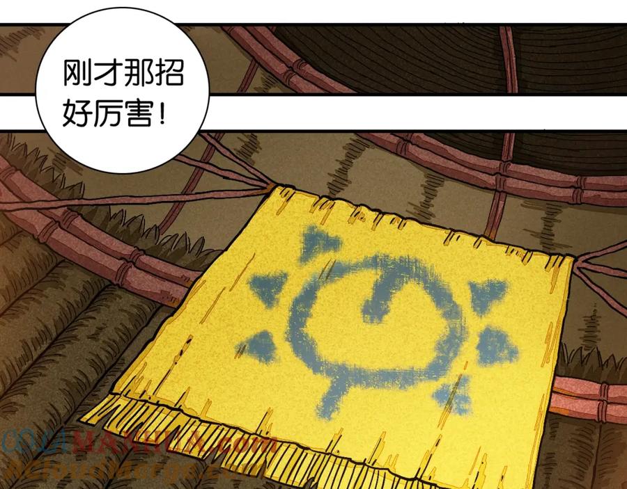 《桃与末世之书》第4话 入侵者来袭？ 第46页