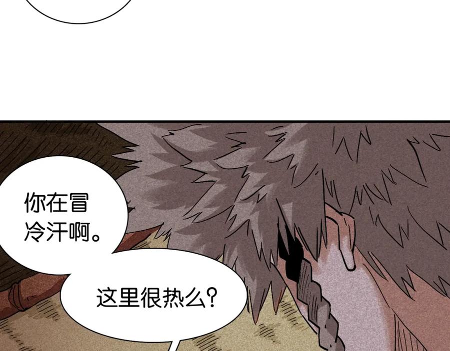 《桃与末世之书》第4话 入侵者来袭？ 第5页