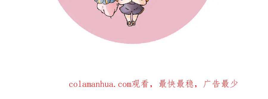 《桃与末世之书》第4话 入侵者来袭？ 第99页