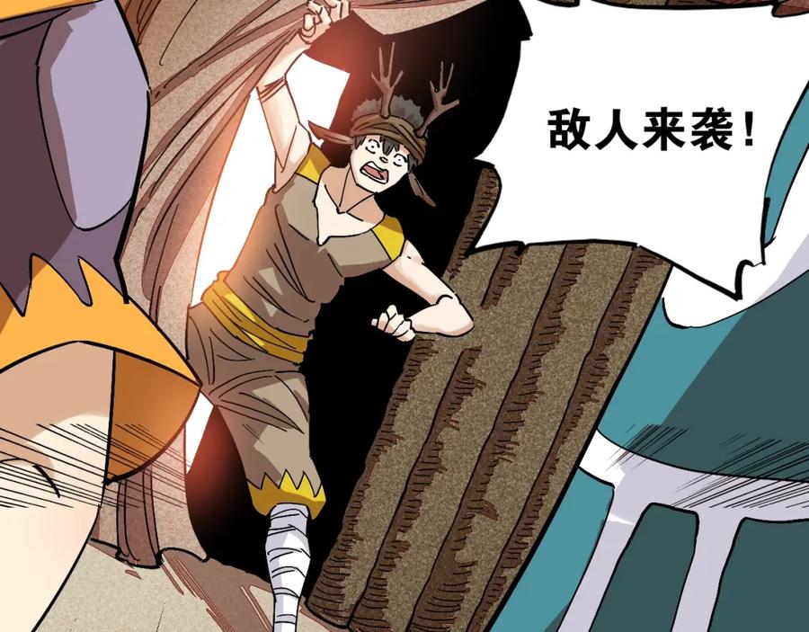 《桃与末世之书》第4话 入侵者来袭？ 第65页
