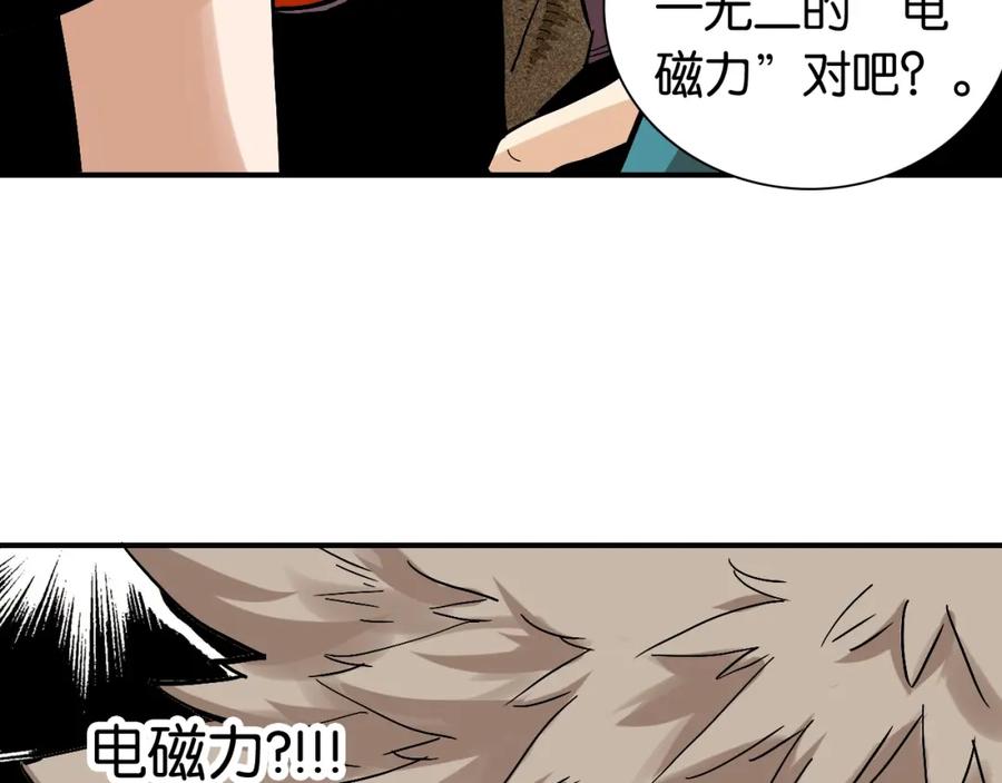 《桃与末世之书》第4话 入侵者来袭？ 第12页