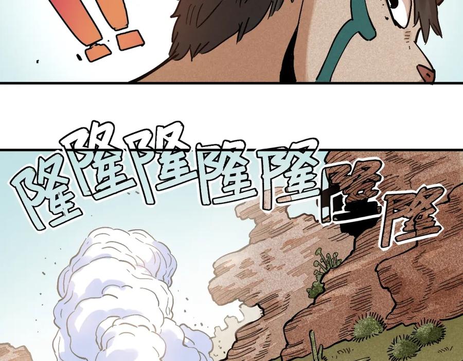 《桃与末世之书》第4话 入侵者来袭？ 第38页