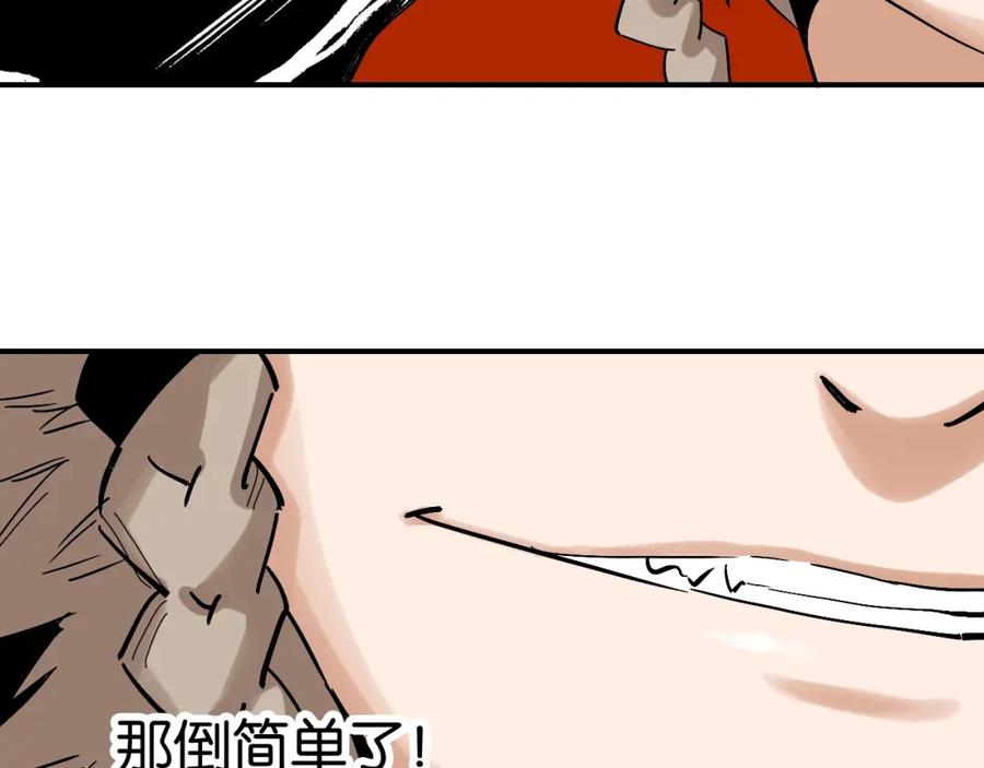 《桃与末世之书》第4话 入侵者来袭？ 第14页