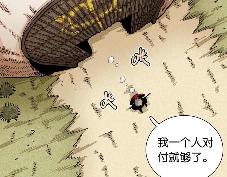 《桃与末世之书》第4话 入侵者来袭？ 第81页