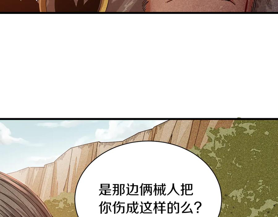 《桃与末世之书》第65话 为了白木 第76页