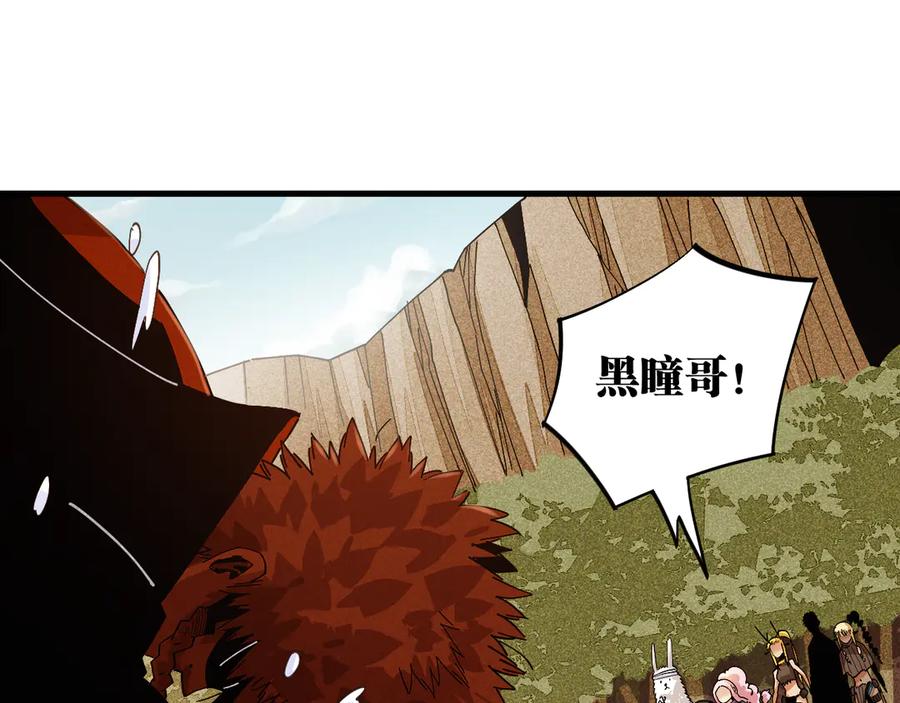 《桃与末世之书》第65话 为了白木 第67页