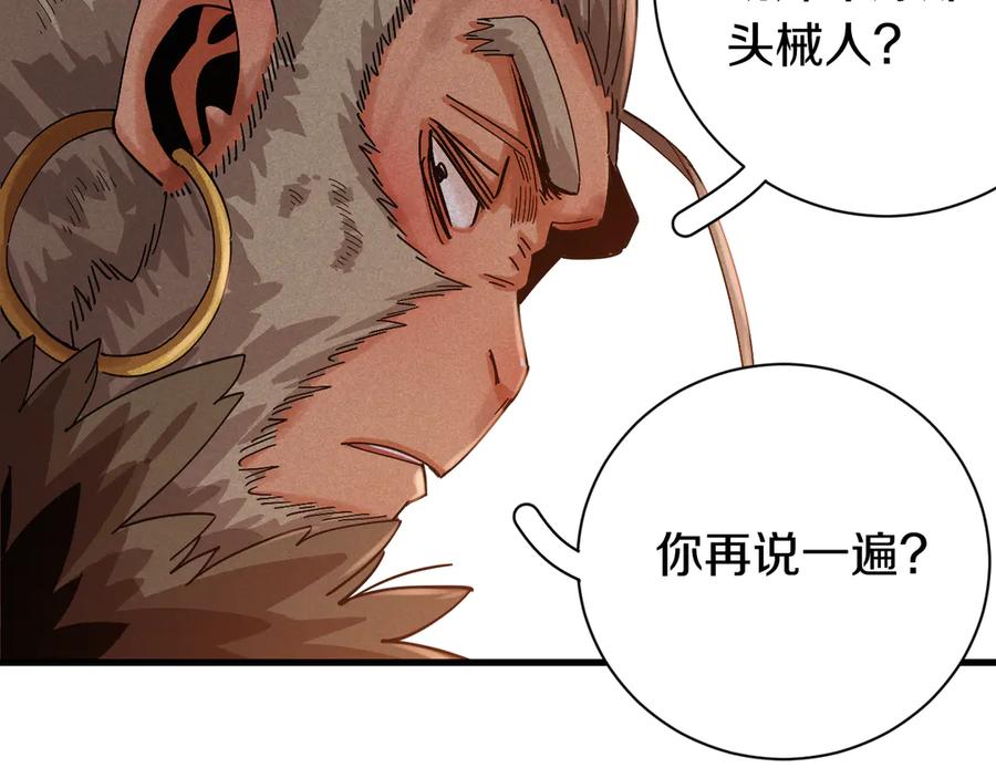 《桃与末世之书》第65话 为了白木 第87页
