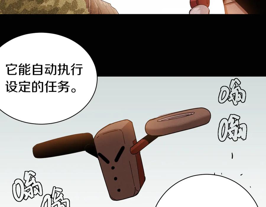 《桃与末世之书》第65话 为了白木 第26页