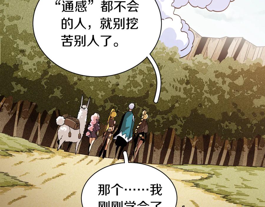 《桃与末世之书》第65话 为了白木 第51页