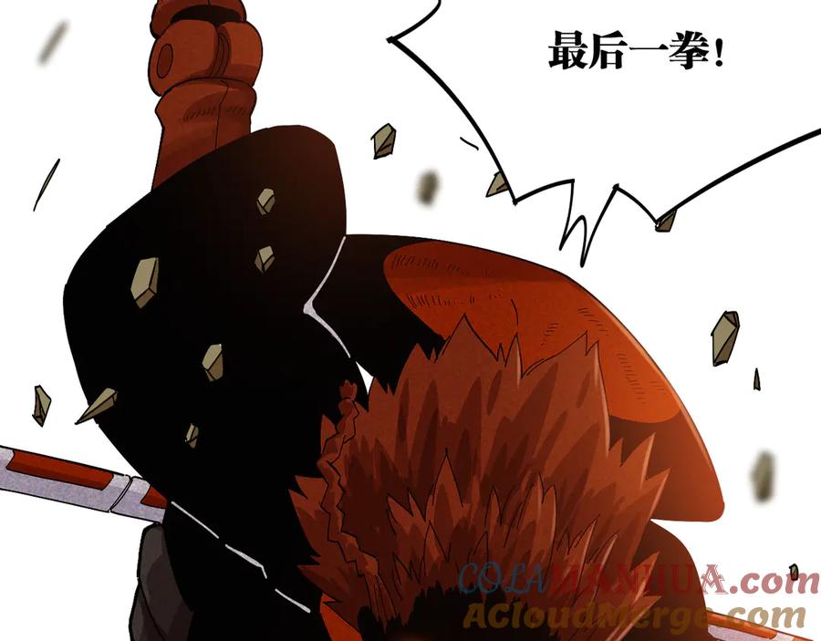 《桃与末世之书》第65话 为了白木 第105页