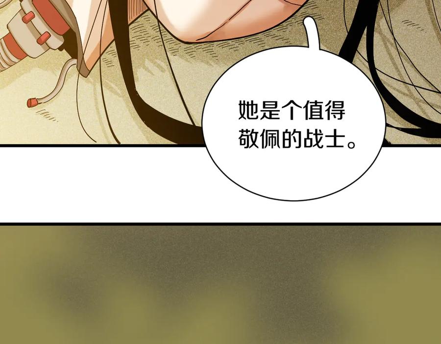 《桃与末世之书》第65话 为了白木 第15页