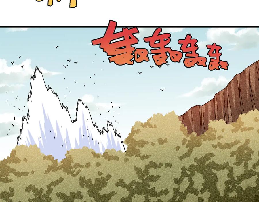 《桃与末世之书》第65话 为了白木 第40页