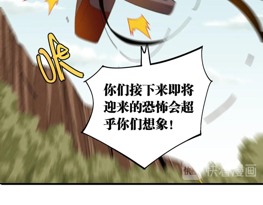 《桃与末世之书》第65话 为了白木 第34页