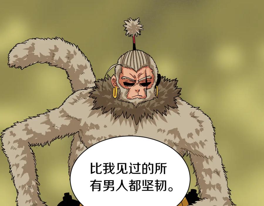 《桃与末世之书》第65话 为了白木 第16页