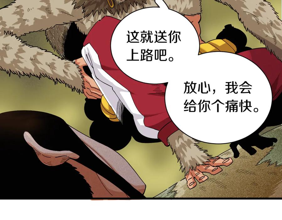 《桃与末世之书》第65话 为了白木 第19页