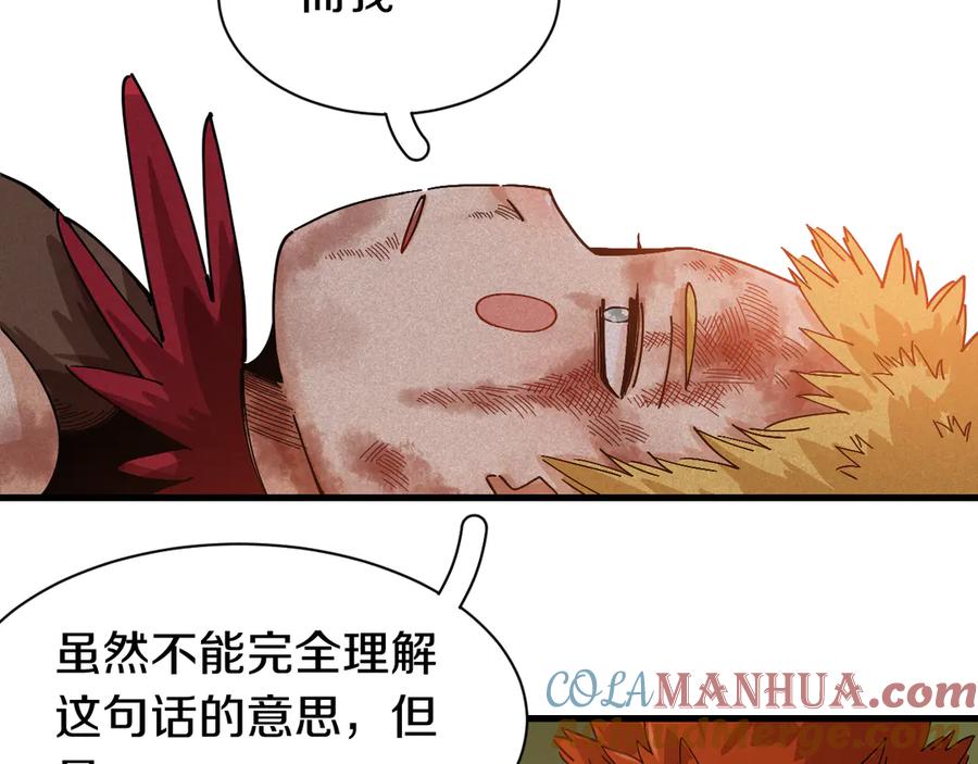 《桃与末世之书》第65话 为了白木 第89页