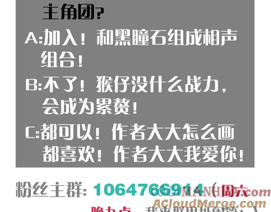 《桃与末世之书》第65话 为了白木 第133页