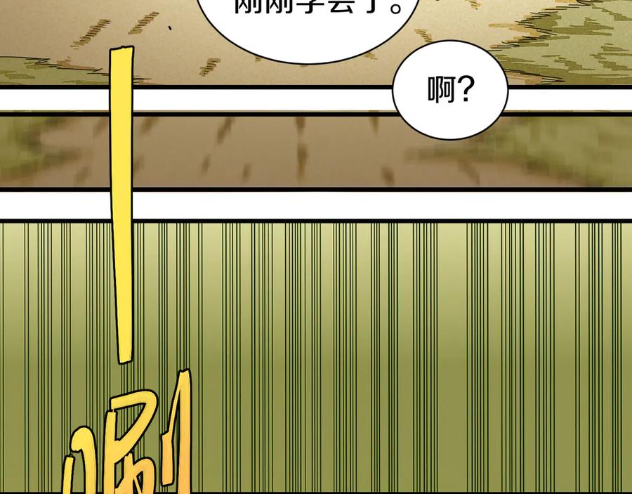 《桃与末世之书》第65话 为了白木 第52页