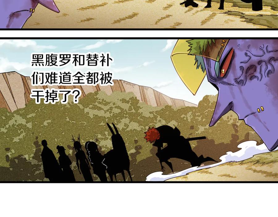 《桃与末世之书》第65话 为了白木 第79页