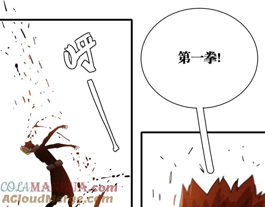 《桃与末世之书》第65话 为了白木 第97页