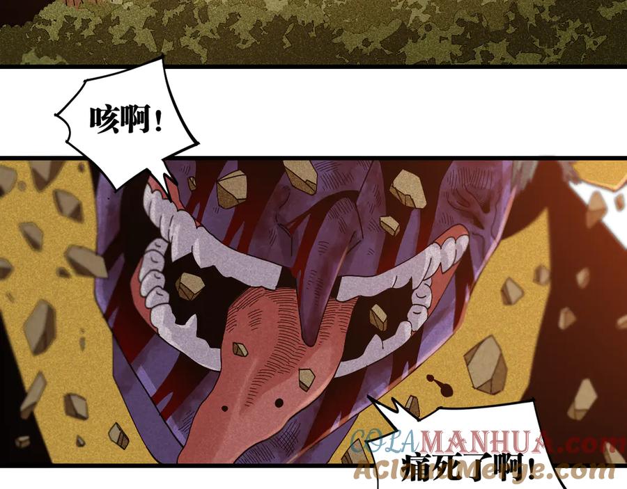 《桃与末世之书》第65话 为了白木 第57页