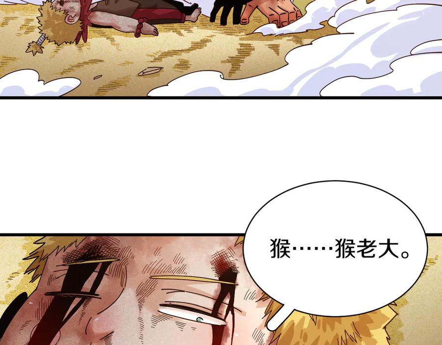 《桃与末世之书》第65话 为了白木 第74页