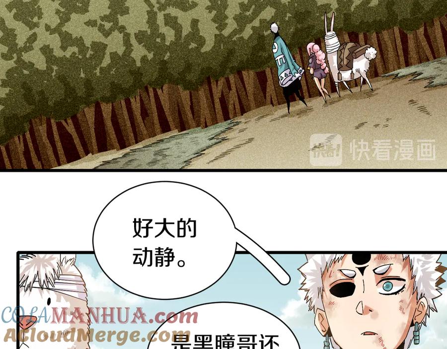《桃与末世之书》第65话 为了白木 第41页