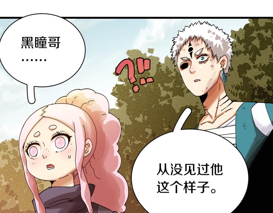 《桃与末世之书》第65话 为了白木 第70页